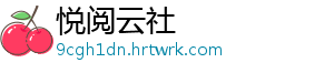 吉林蛟河：开展合同格式条款收集检查行动 条款共收集合同18份-悦阅云社